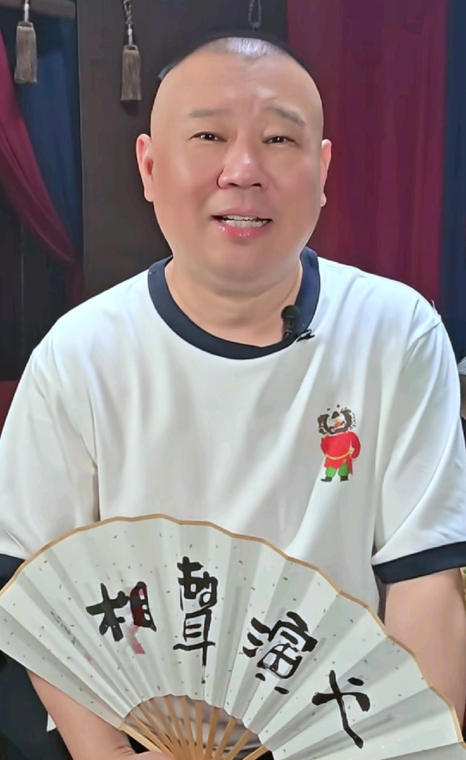 #秋日生活打卡季# 郭德纲的《相声演义》，真的不好卖了。
郭德纲，于8月26日晚