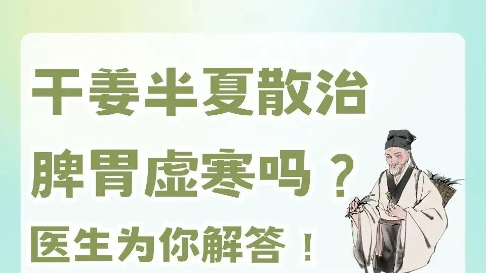 吃完肉食、甜食、生冷硬食物后频繁吐痰