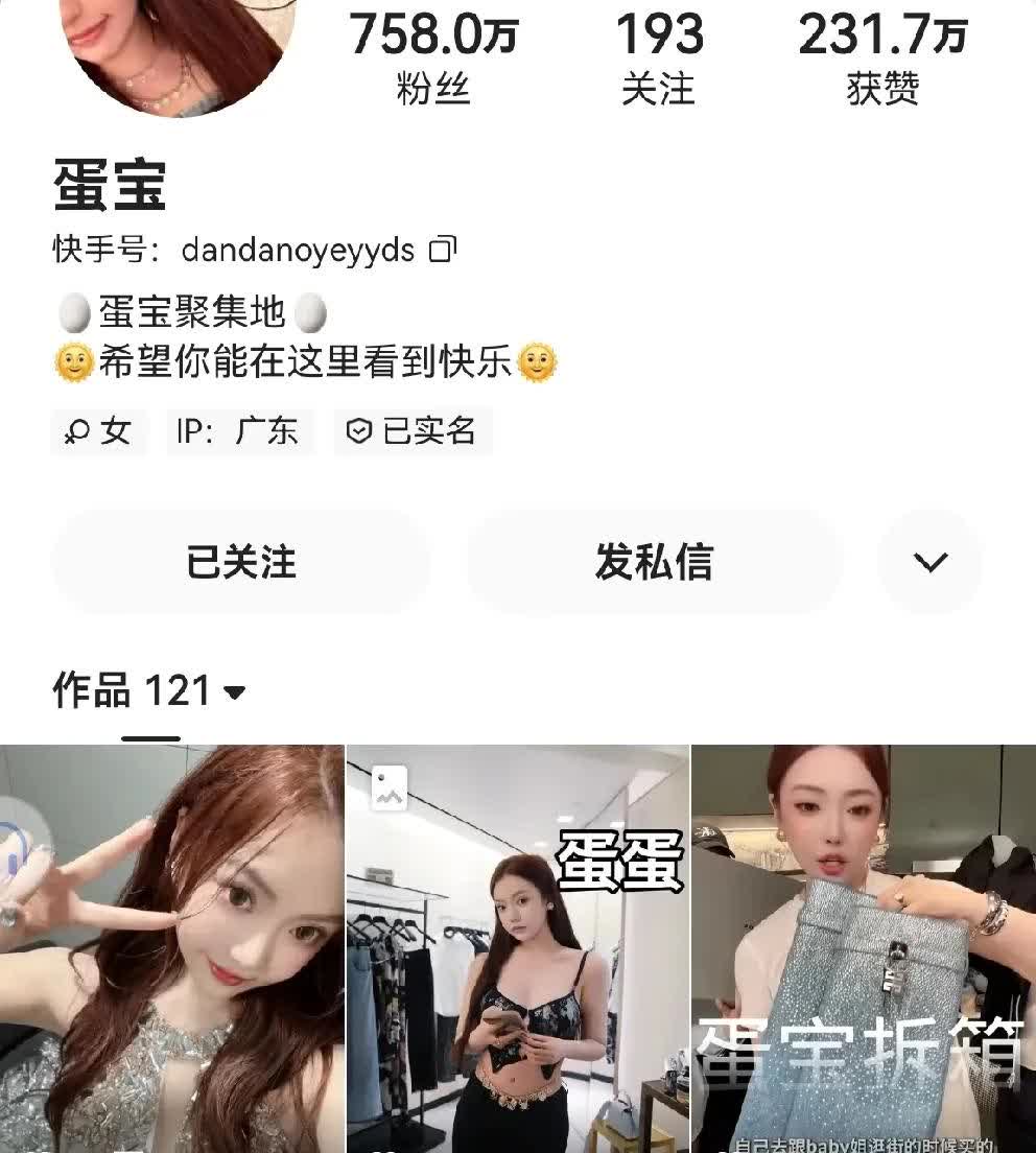 蛋蛋功高盖主吸走818粉丝改蛋宝马甲？

               雷少