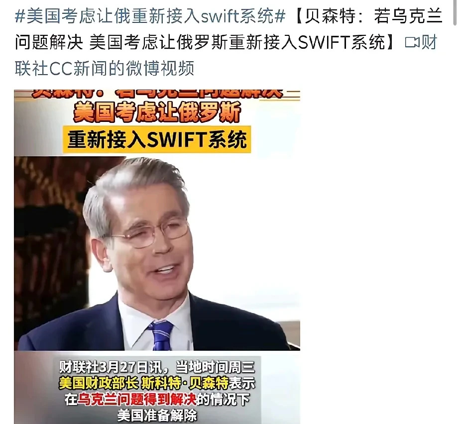 美国考虑让俄罗斯重回货币篮子











美国财长说，如果乌克兰问题解