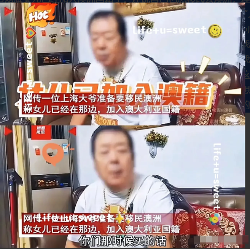 上海一位大爷炫耀女儿已经加入澳洲国籍了，还说自己也想移民去澳洲，理由是“那里的人