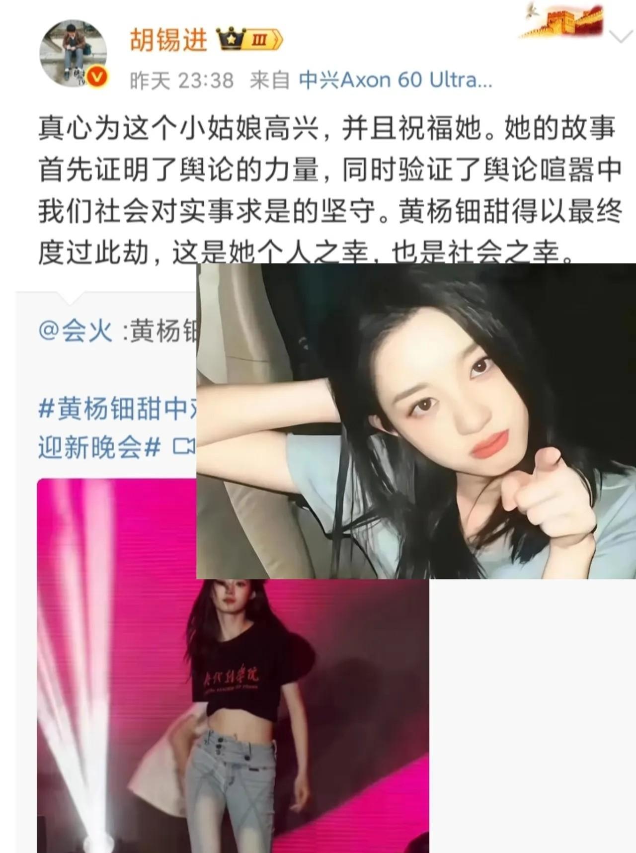 老胡怎么总来这出？
还喜欢小姑娘跳舞！