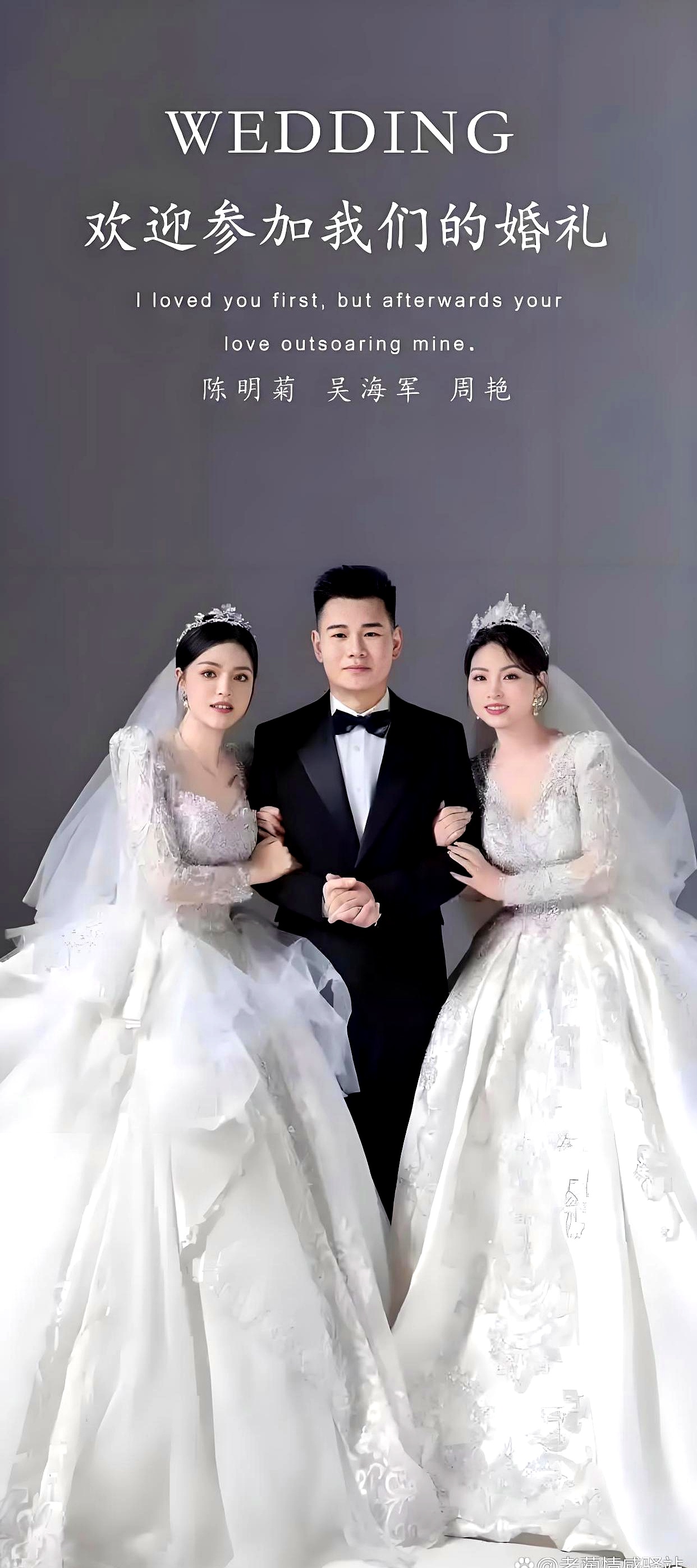 贵州这桩婚事，你细品

贵州毕节，出了个新鲜事。一哥们儿，办婚礼，俩新娘。你