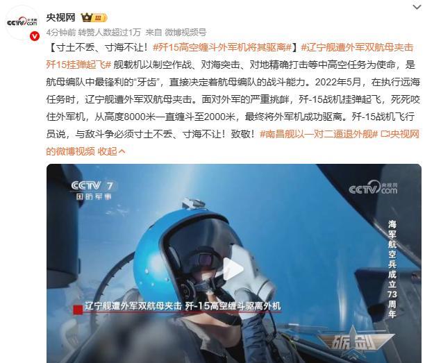 央视刚刚又披露了一次我军和外军的对抗，事情发生在2022年5月，辽宁舰遭到某外军