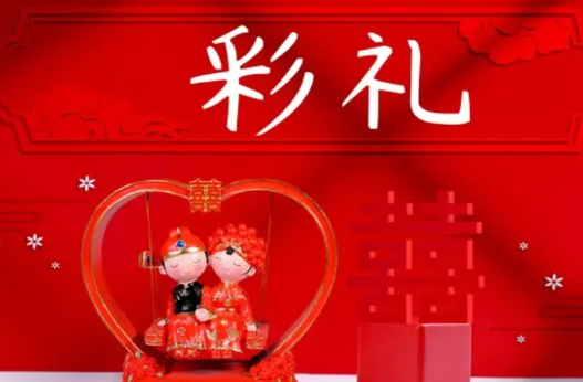彩礼数额多少合适？

彩礼数额多少合适？这在现代社会可是个热门话题。不同地区、不