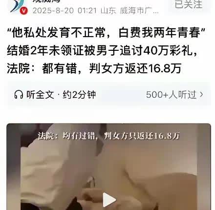 伤害性很大、侮辱性更强！”河南，男子结婚后，妻子嫌他私 处发育不正常，总是不能尽