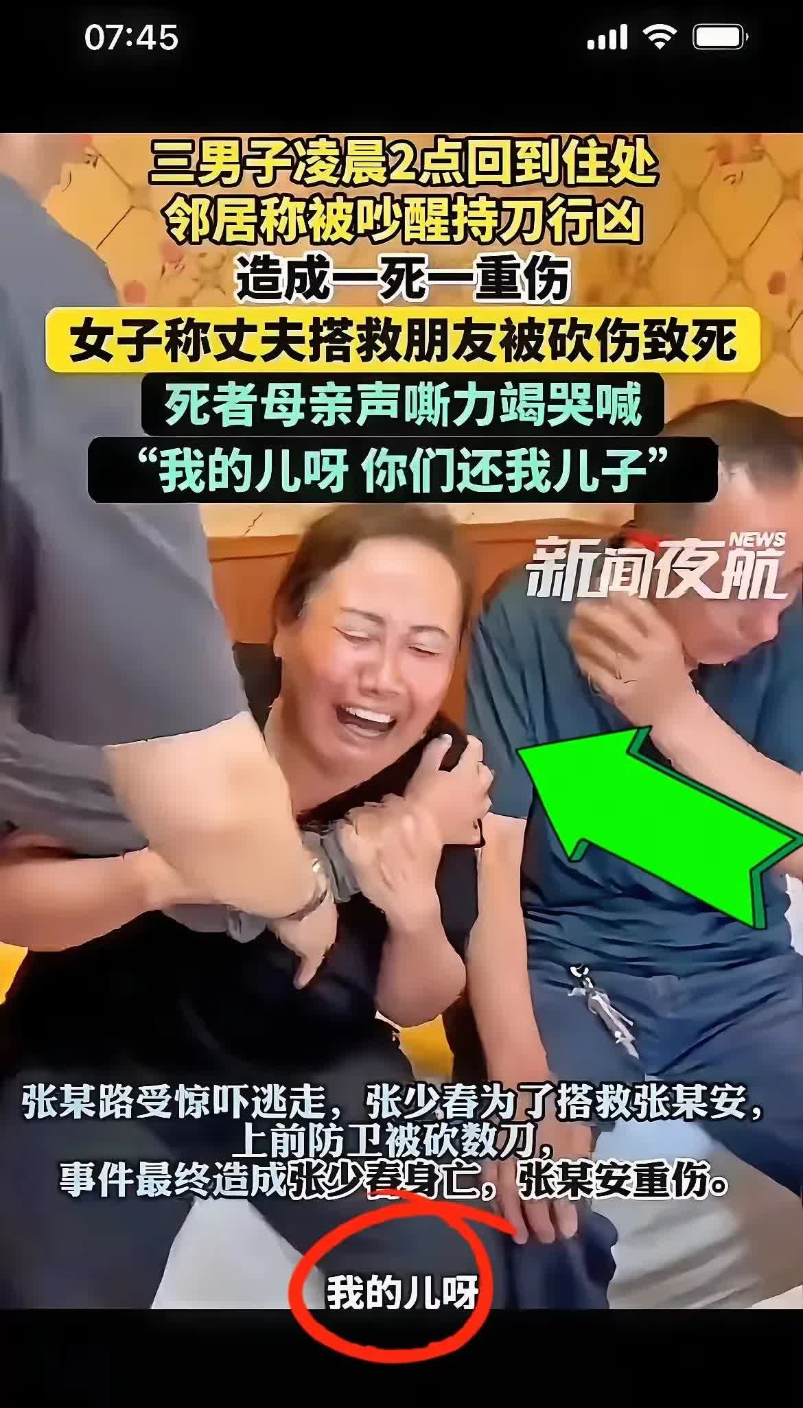 凌晨悲剧！男子被三醉汉邻居吵醒持刀砍人，一死一重伤！
 
凌晨 2 点，三醉