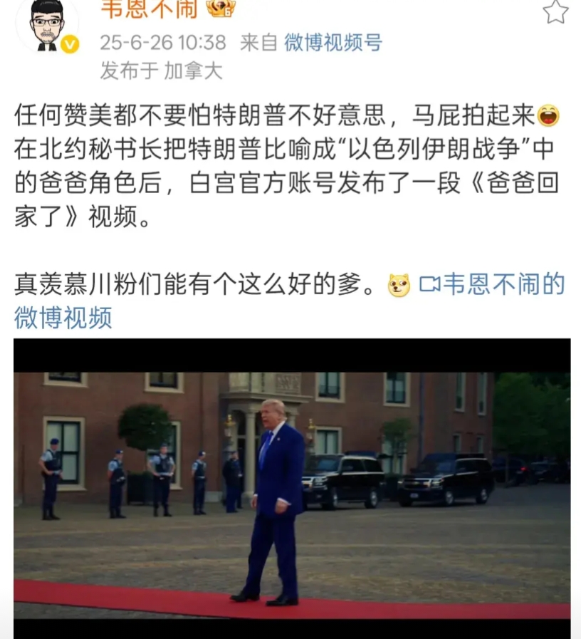 白宫官号发布视频 “爸爸回来了”

午睡起来特意去查了这是个什么梗，原来如此。