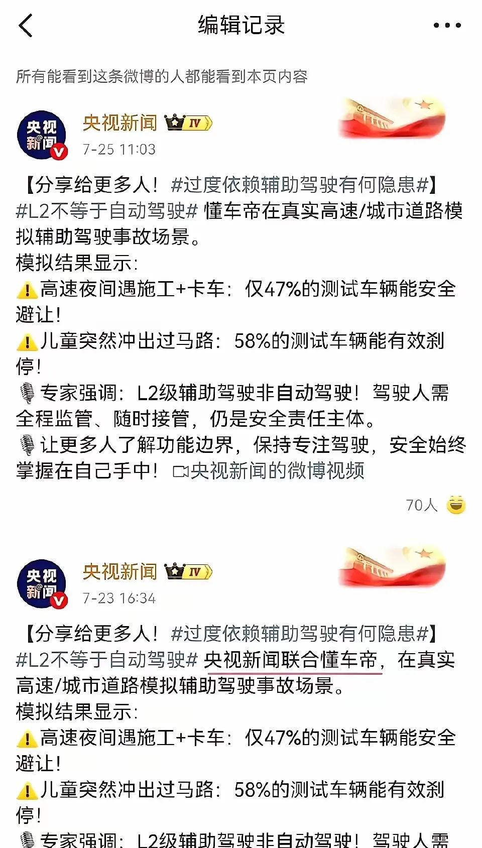 据说央视删视频了？公安部专家也出面辟谣了？
一声叹息！