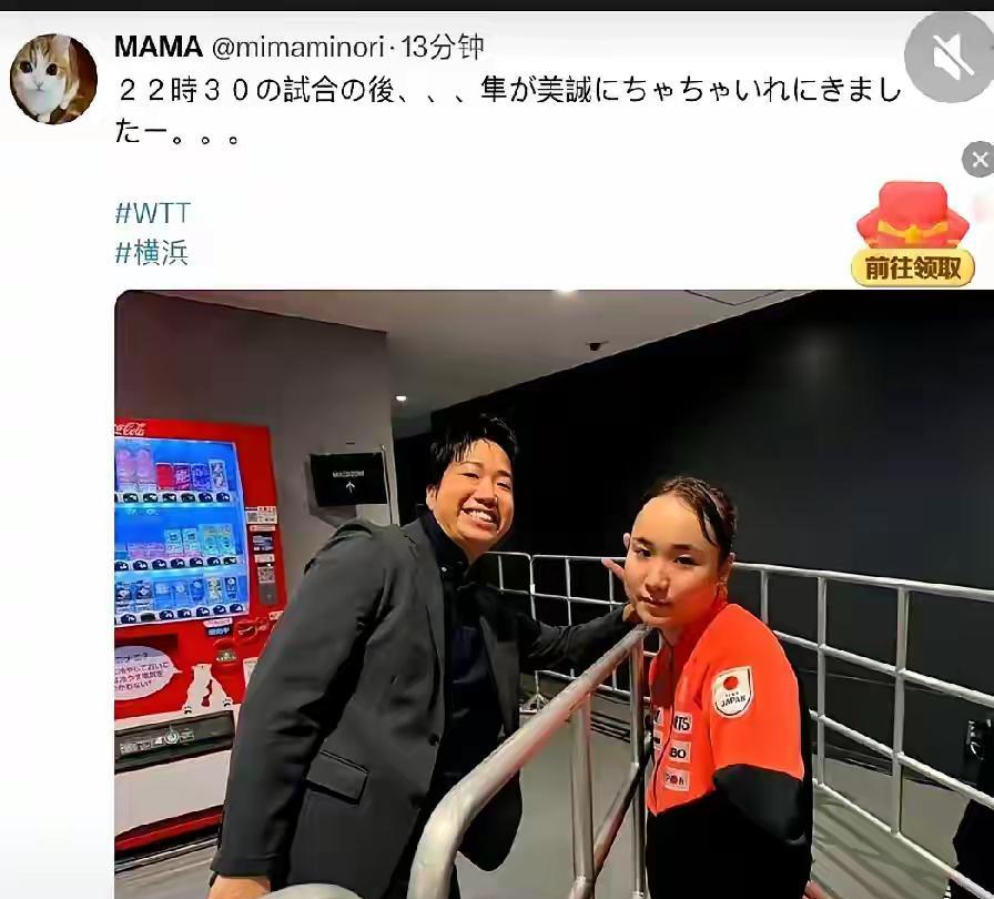 乌七八糟，伊藤妈妈在社交媒体上发表声明，在伊藤美诚与石洵瑶比赛的前一晚上，和伊藤