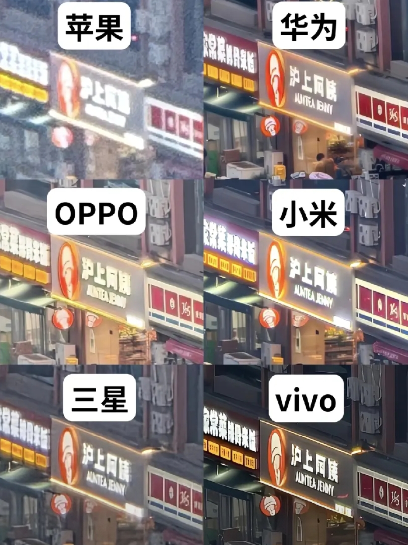 清晰度来看，暗光环境超长焦表现情况，从图片中的字就可以很直观的看出，华为＞OPP