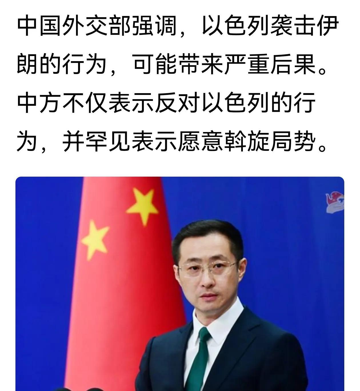 外交部发言人的讲话，持客观中立的立场，这样可以更好的承担斡旋角色。
感觉一离咱们