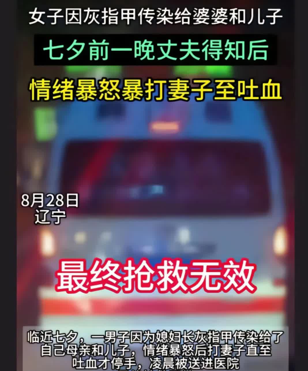 女子因灰指甲传染给婆婆和儿子，丈夫知道后……[捂脸][捂脸][捂脸]这就是你拼命