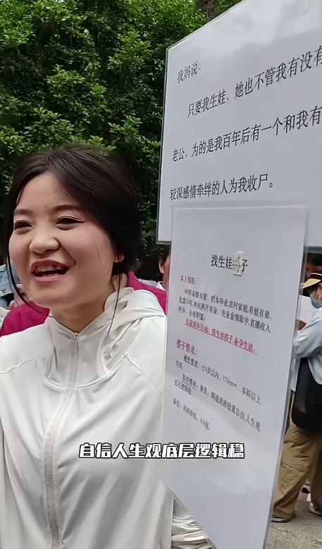个搭子同居，开始了流行了

杭州相亲角，一女网红举牌，
找个生娃搭子，条件很低