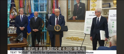 苹果股票

明天会不会大跌？

特朗普今天宣布，苹果将在美国投资6000亿美金，