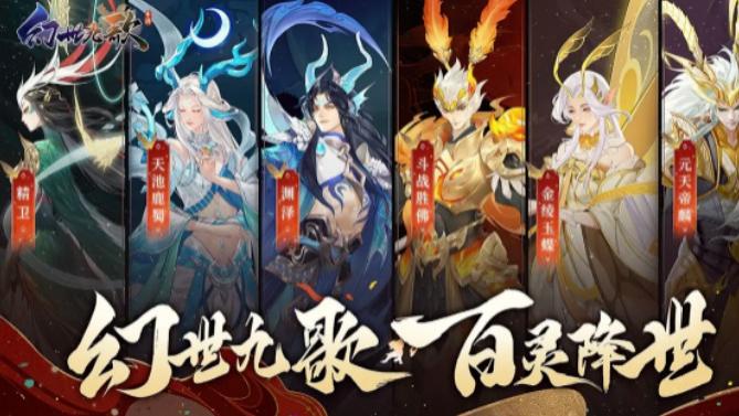 《幻世九歌》玩法攻略2，这里全说透了！