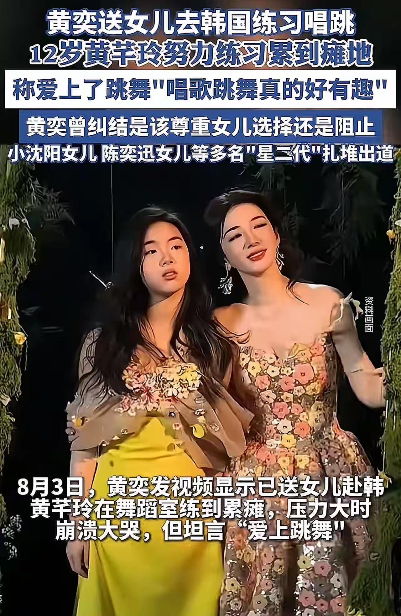 有人前途一万丈
有人蚂蚁爬高墙
娱乐圈的星二代集体出道
正正验证了这句歌词
#头