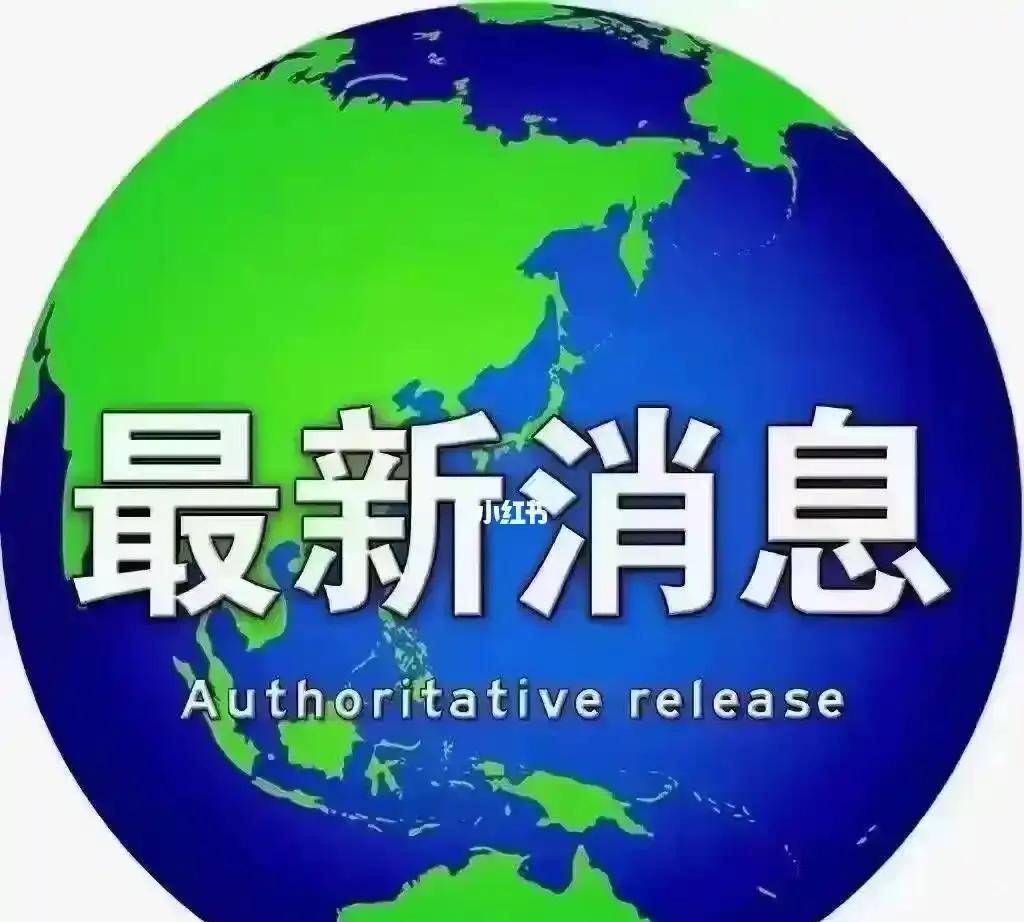 炸裂：伊朗和以色列又要打了？
当地时间6月25日，特朗普又释放出一个重磅且炸裂的