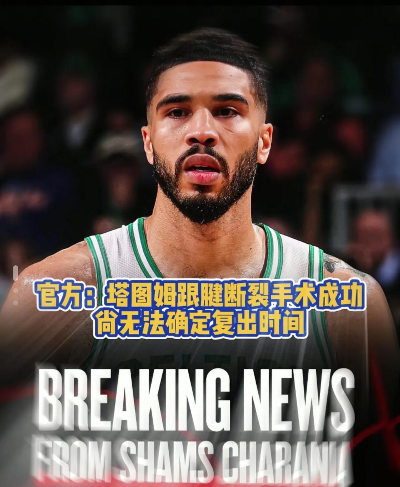 杰森塔图姆赛季报销后，
你才发现凯尔特人替补的进攻火力及防守能量是多么的恐怖。