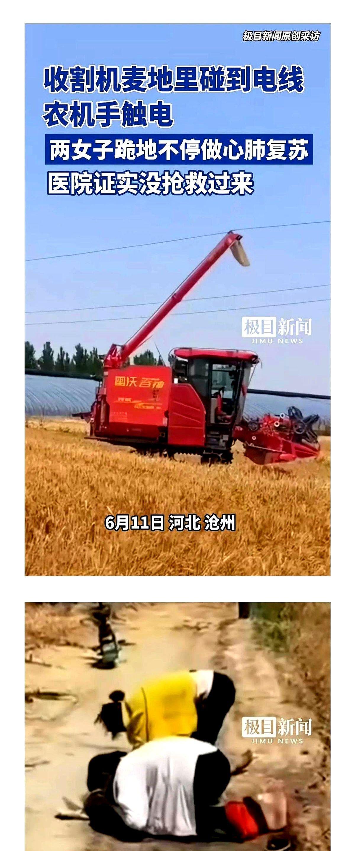 献县，开收割机收麦的农机手，要是懂“法拉第笼原理”，或许不会被电死！
可惜了。