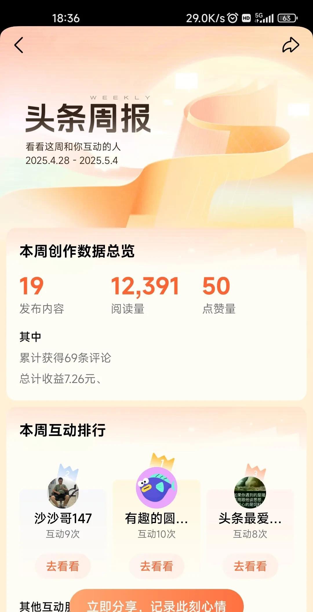 快船季后赛首轮出局对你影响大不大？
可以说，影响很大[捂脸][捂脸][捂脸]
在