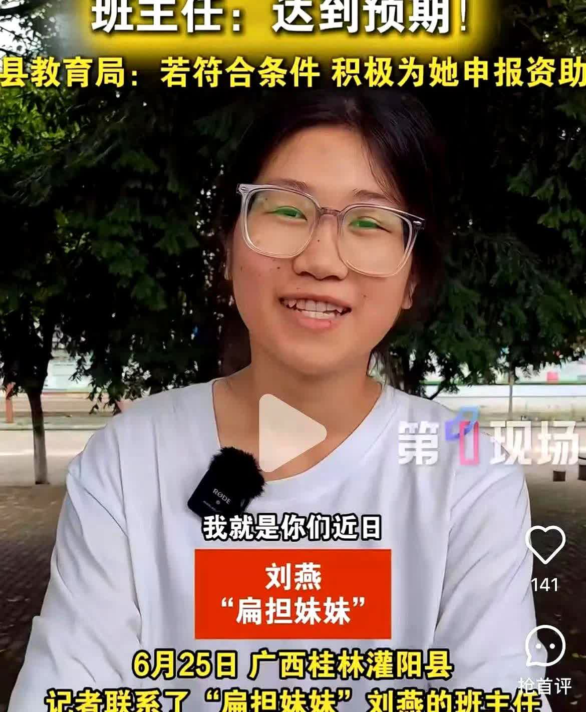 扁担女孩的真实分数曝光，并不是网上说的575分，也不是527分。

说实在的