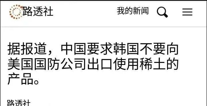中国限制稀土出口美国军工











天呐！美国为了搞到中国的稀土，简