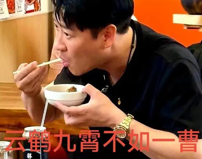 金粉把曹金吹上了天
喜欢相声的朋友大概都知道一句话，云鹤九霄不如一曹这句话，从