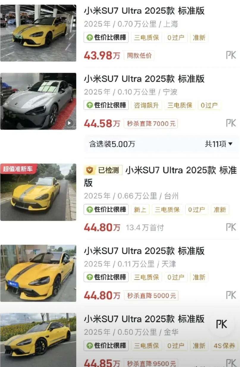 逆天，小米二手车亏这么多正常吗？
现在市面上已经有很多su7ultra的二手车，