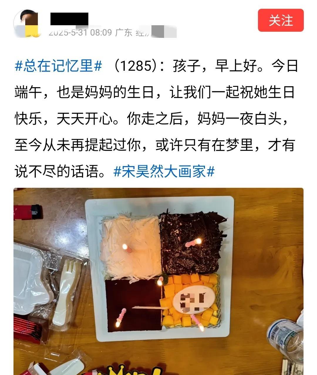 经济学者宋清辉今天悼念他已经去世的儿子，但是评论区看到的评论有点恶毒。
  宋清