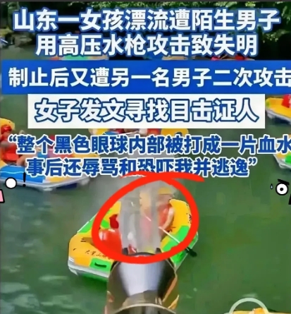 失明女孩拒绝30万私了！
过程让人心寒，这事能善了？

高压水枪射眼、景区冷眼旁