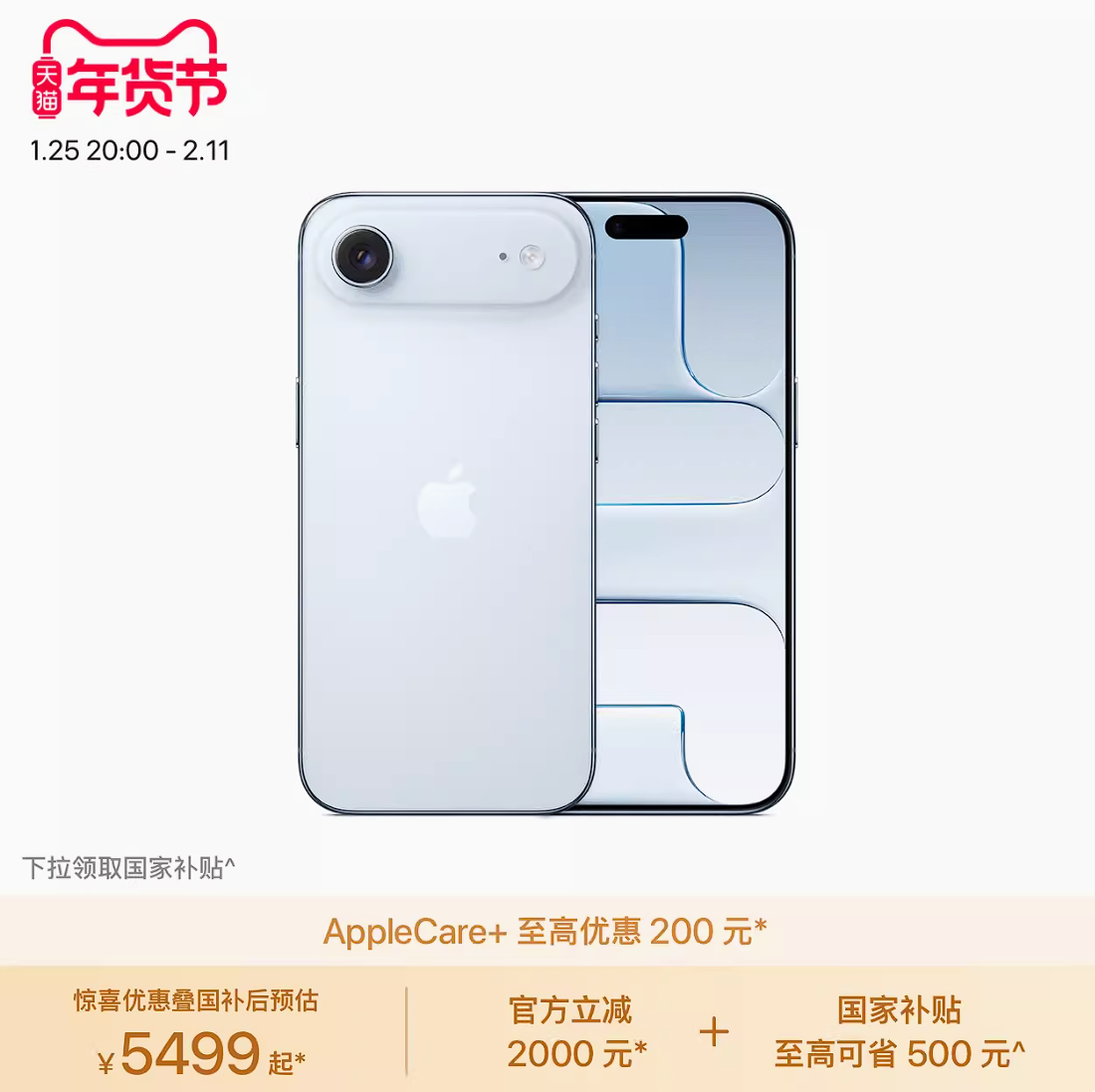 iPhone Air 7999的时候：为了所谓的轻薄，各方面缩水妥协的辣鸡产物。