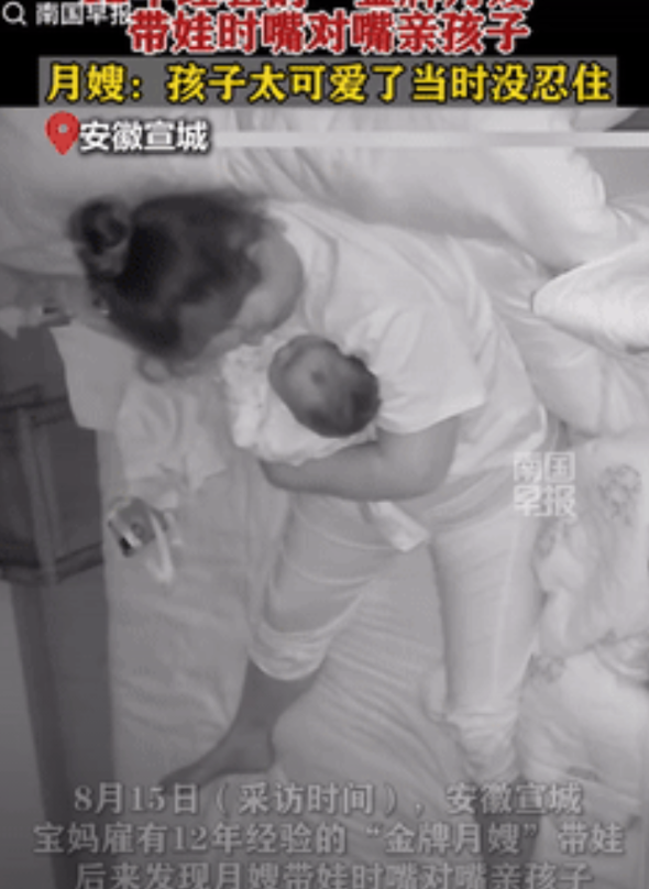 必须严惩！安徽宣城，一女子请有12年经验的“金牌月嫂”，到家里照看宝宝，不料，后