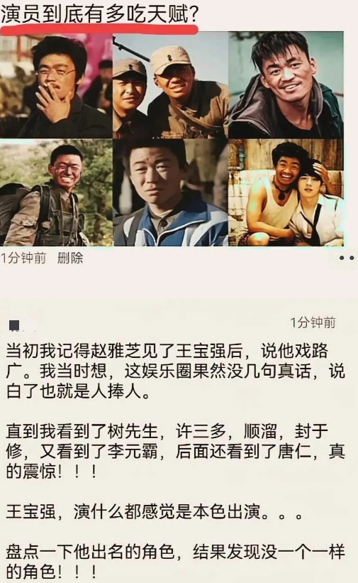 王宝强这样发展下去，会不会成为一个表演艺术家？