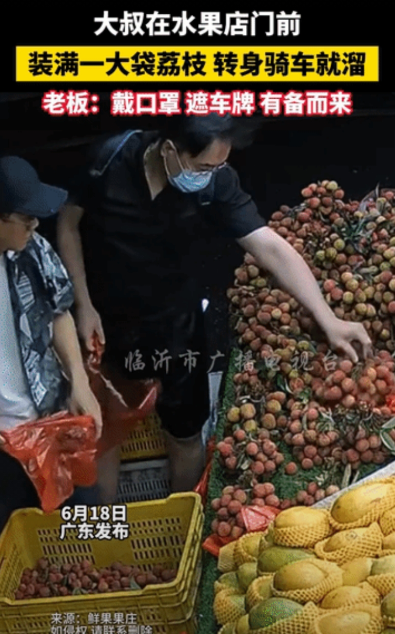 太缺德了！广东，水果店门口，大叔认真挑选荔枝，很快，大叔就装了满满一袋子，本以为