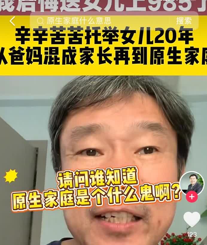 一男子辛苦抚养女儿20年，
终于盼来女儿保送985，满心欢喜之下，他决定攒钱自