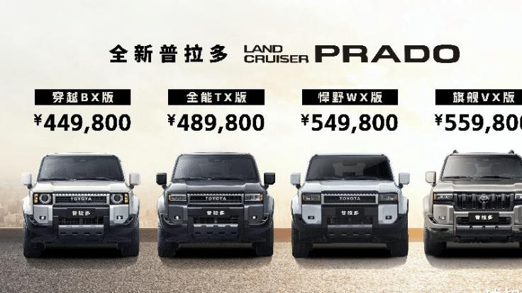 五大硬核实力让全场景出行变可能 全新普拉多大客户批量交付