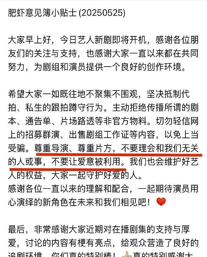 其实，肖战团队早预判了某些脂粉黑水会来搅浑清池吧！
自己同担苦口婆心不说了，看看