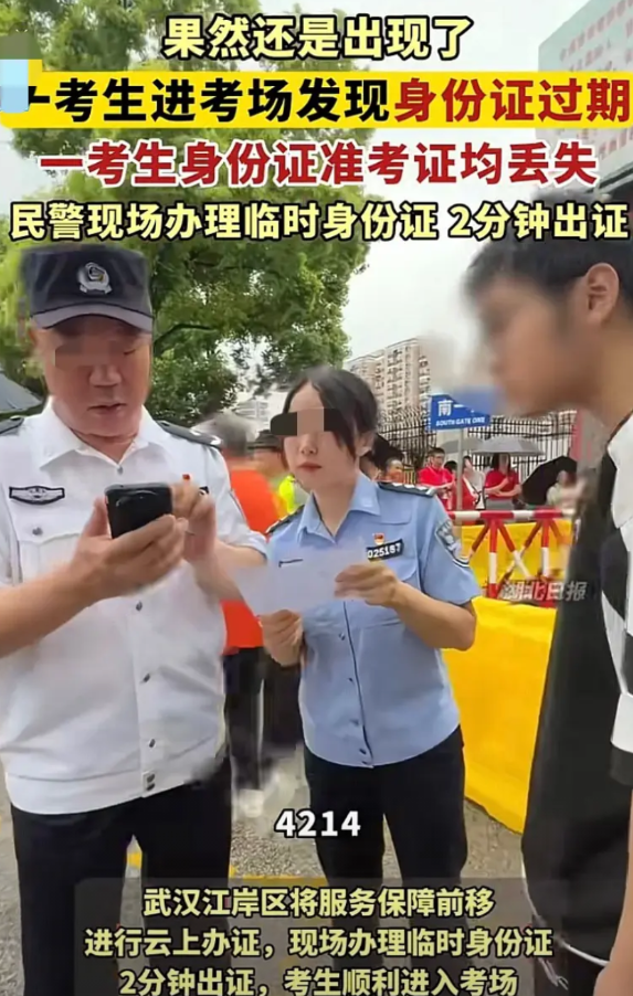 你说身份证忘带了、甚至是途中丢了，我觉得都算合理，但去到考场门口被拦住，才发现身