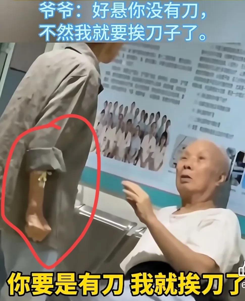 奶奶在医院收拾
不听话的爷爷，
右手攥拳随时都能怼上去，
爷爷害怕的往回缩，
但