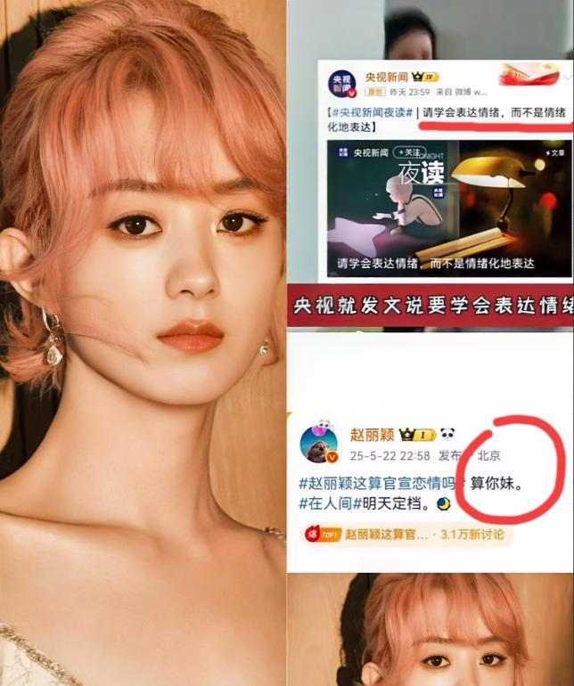 要说赵丽颖也是 “老江湖” 了，可这次咋就没绷住呢？您还别说，她这 “真性情” 