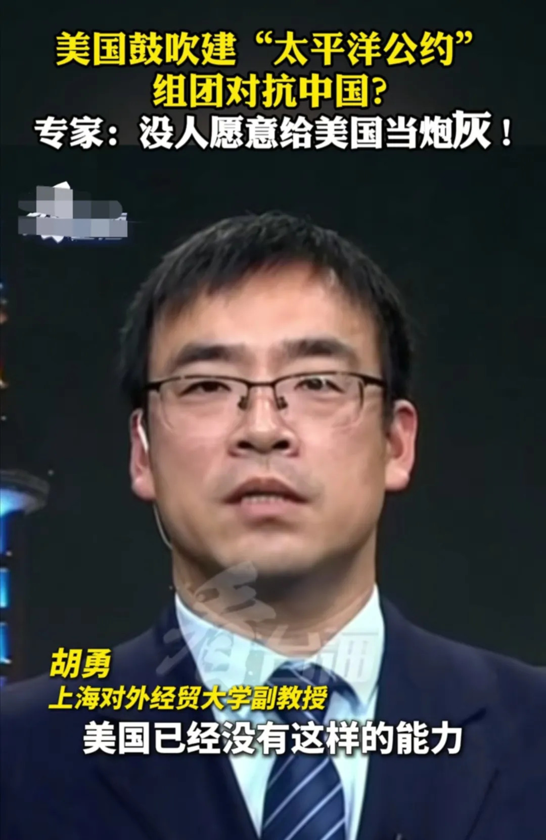 美国已无法单挑中国只能拉帮结派











---








