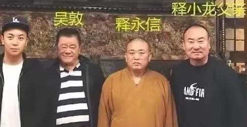 释永信这次应该是真栽了！
你可能想不到他背后还藏着个明星徒弟呢！就是那个光头小武