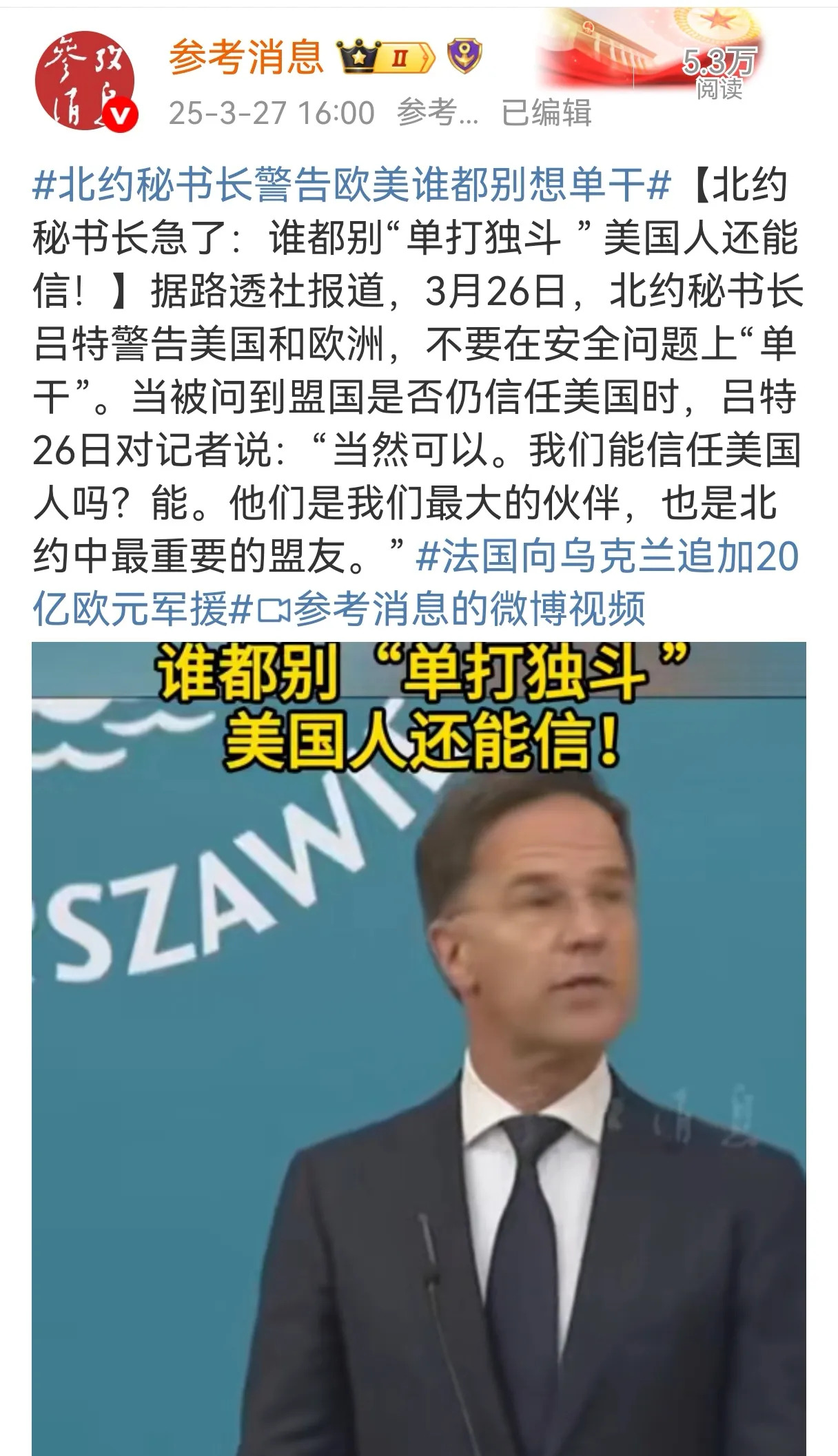 欧洲依赖美国像婴儿依赖奶











难以置信！欧洲各国竟然变成了巨婴