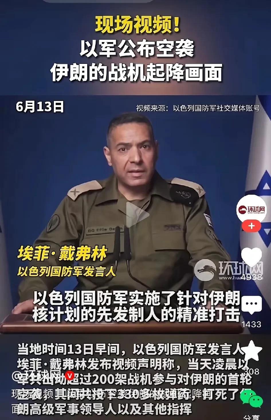 伊朗的核精英和军事领导人几乎被消灭殆尽，面对以色列，如此霸道行径。伊朗最高领袖哈