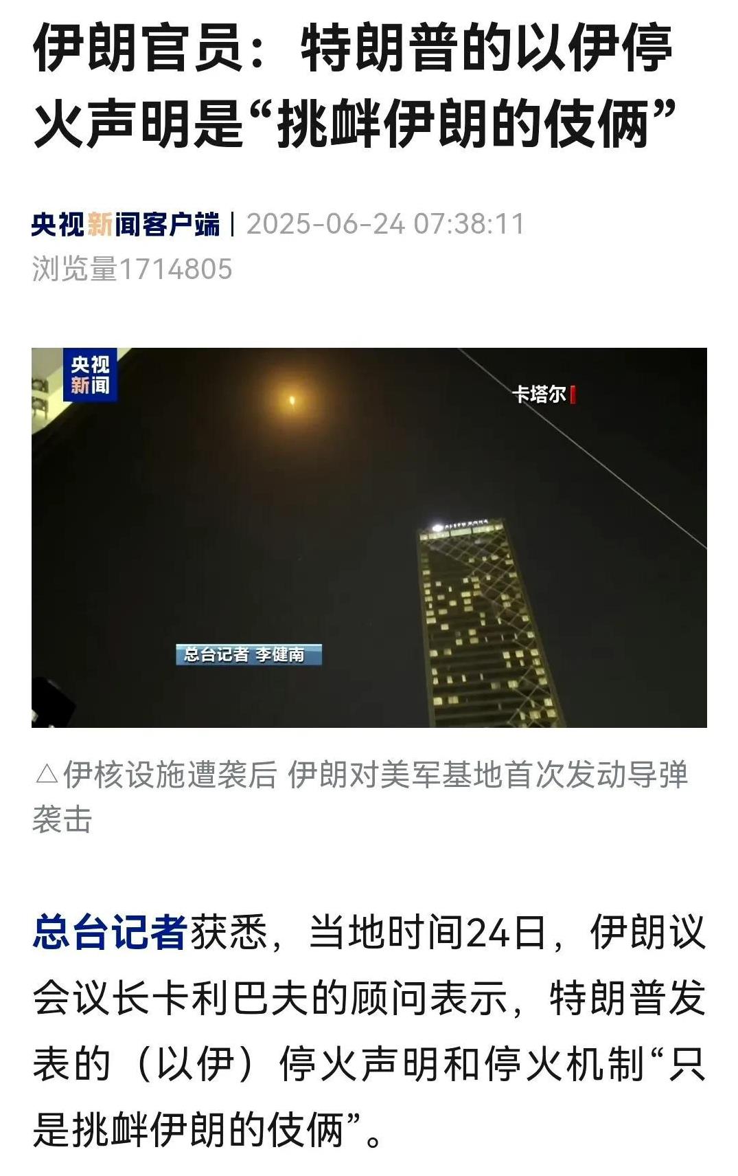 经历了这么多惨痛打击，伊朗方面仍然可以反复出现截然不同的声音，可见其内部有多么松