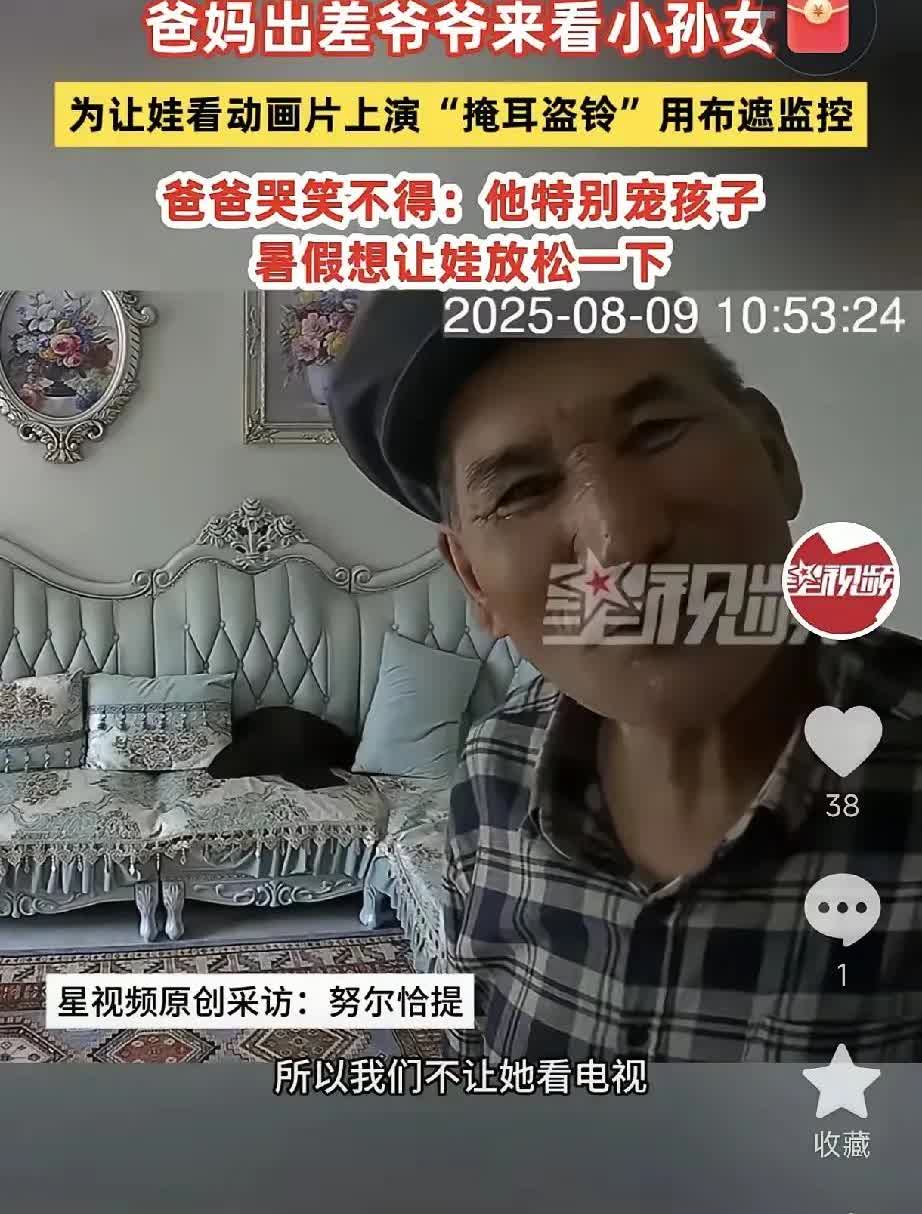 笑不活了！新疆克拉玛依，一男子和妻子出差，嘱咐爷爷在家看着6岁的孙女写作业，男子