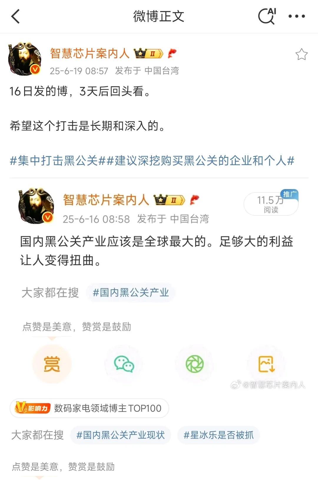 此次打击黑公关的行动，为啥没抓米系？
老辣个人认为，主要是因为米系营销号很少主动