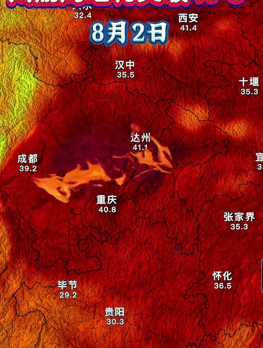 四川盆地成“火盆”了。川渝地区蒋突破40℃的高温。
最热的时候，坚持这几天就好了