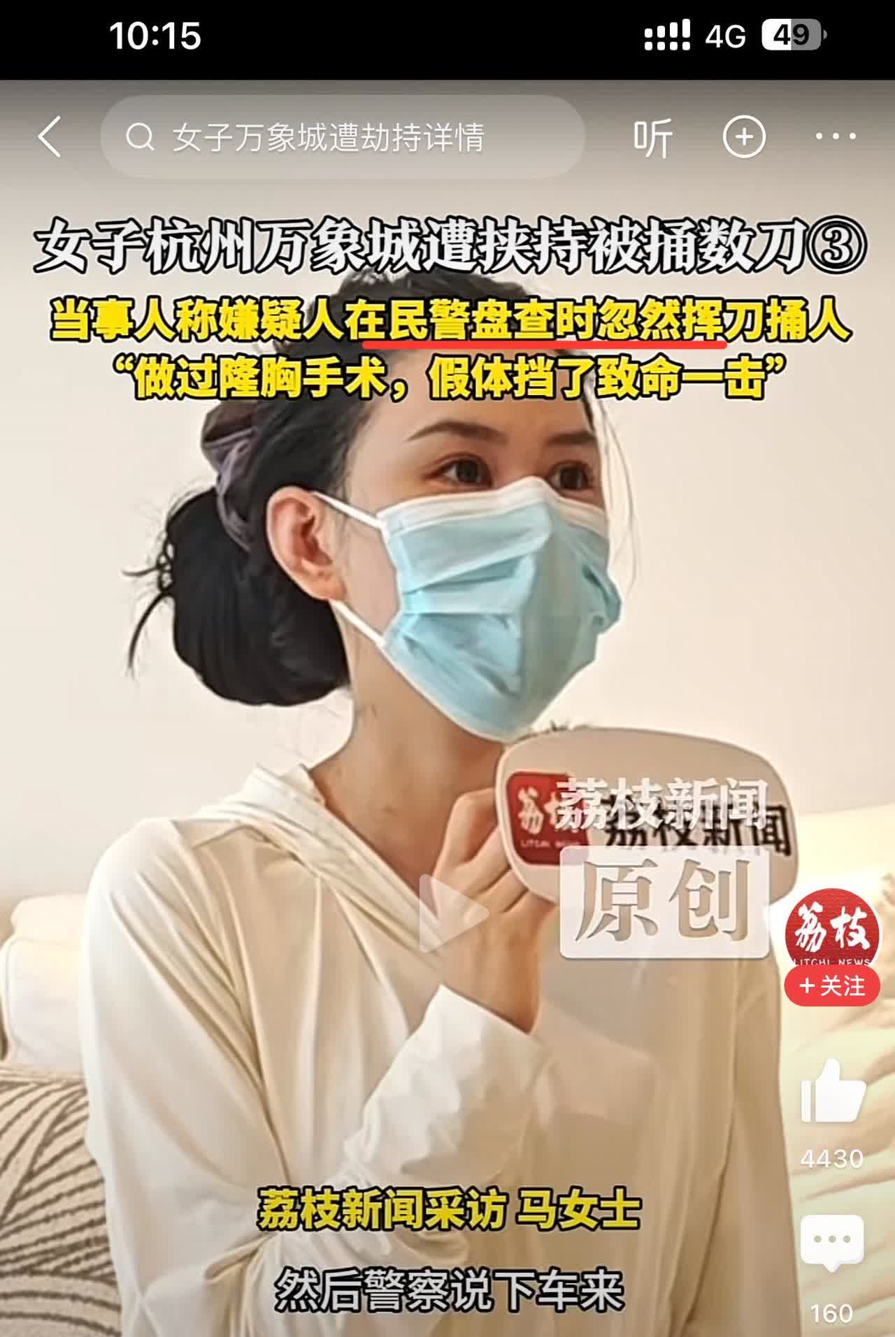 这一看就是假新闻，抹黑人民警察

据某媒体报道，某女子被歹徒劫持，警察及时赶